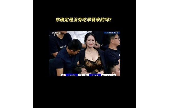 U球体育赛事-CBA赛场绝美女球迷意外走红！疑似东阳光老板娘，AI真假网友吵翻