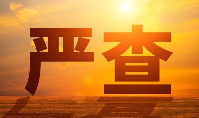 U球体育直播-5月1日正式施行！穿透式查处来了，企业圈震动老板们别再心存侥幸
