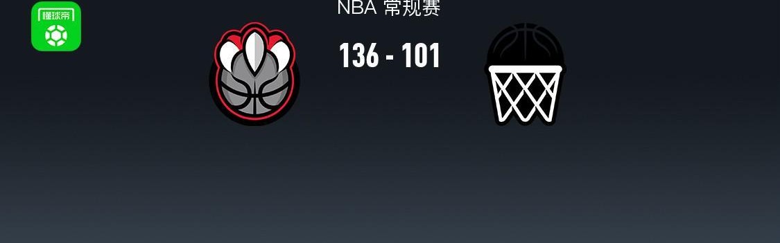 U球体育赛事-NBA战报：猛龙136-101狂胜篮网，RJ-巴雷特26+3+2