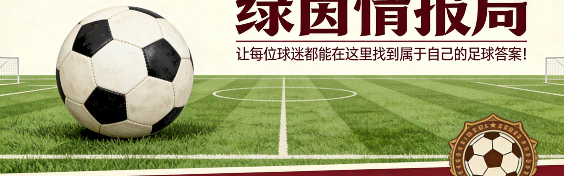 U球直播官网-范戴克“不担心”四球功臣伊萨克